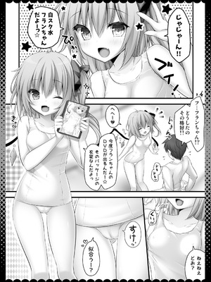 [きのこのみ (kino)] スク水は脱がさないでフランちゃんえっち (東方Project) [DL版]_05_utew