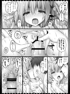 [きのこのみ (kino)] スク水は脱がさないでフランちゃんえっち (東方Project) [DL版]_12_yowx