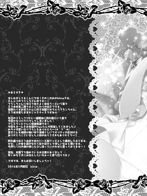 [きのこのみ (kino)] スク水は脱がさないでフランちゃんえっち (東方Project) [DL版]_17_wpkt