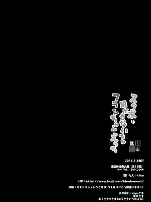 [きのこのみ (kino)] スク水は脱がさないでフランちゃんえっち (東方Project) [DL版]_18_frae
