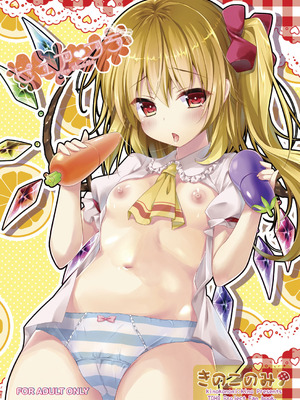 [きのこのみ (kino)] ピュアフラ (東方Project) [DL版]