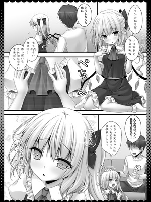 [きのこのみ (kino)] ピュアフラ (東方Project) [DL版]_06_uqia