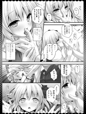 [きのこのみ (kino)] ピュアフラ (東方Project) [DL版]_07_gadw