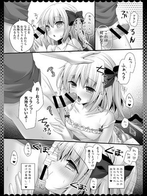 [きのこのみ (kino)] ピュアフラ (東方Project) [DL版]_08_aany