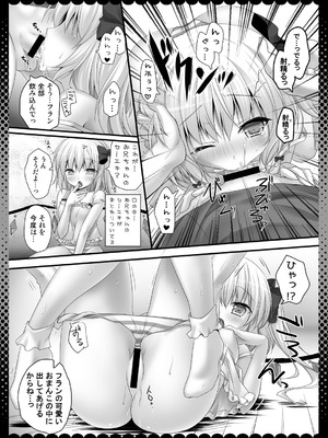 [きのこのみ (kino)] ピュアフラ (東方Project) [DL版]_09_gemk