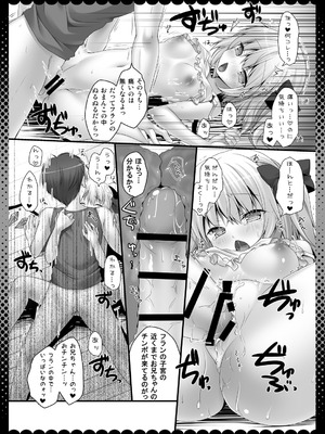 [きのこのみ (kino)] ピュアフラ (東方Project) [DL版]_11_xduk