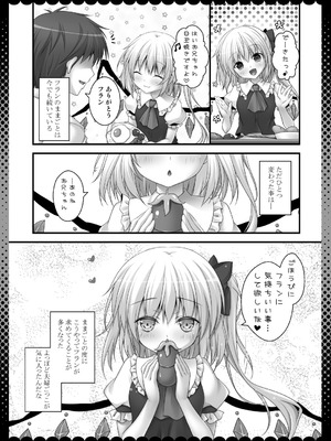 [きのこのみ (kino)] ピュアフラ (東方Project) [DL版]_14_naae