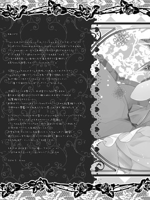 [きのこのみ (kino)] ピュアフラ (東方Project) [DL版]_17_evpi