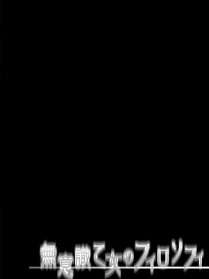 [きのこのみ (kino)] 無意識乙女のフィロソフィ (東方Project) [DL版]_04_nhch