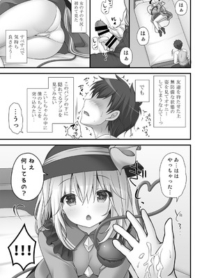 [きのこのみ (kino)] 無意識乙女のフィロソフィ (東方Project) [DL版]_07_xvau