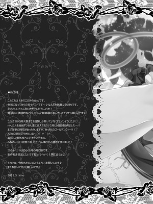 [きのこのみ (kino)] 無意識乙女のフィロソフィ (東方Project) [DL版]_17_sraq