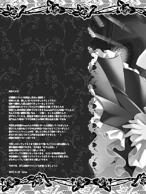 [きのこのみ (kino)] 甘くてやさしい咲夜さん (東方Project) [DL版]_17_gdvp