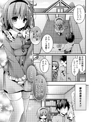 [きのこのみ (konomi)] さとりちゃんが幼馴染だったら -お泊りデート編- (東方Project) [DL版]_05_pmvq