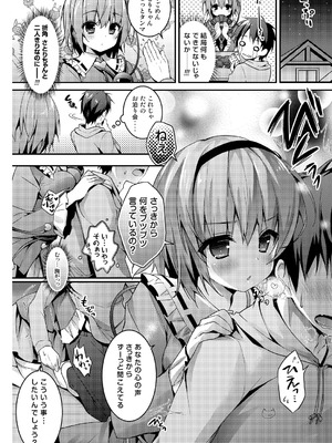 [きのこのみ (konomi)] さとりちゃんが幼馴染だったら -お泊りデート編- (東方Project) [DL版]_06_jrkg
