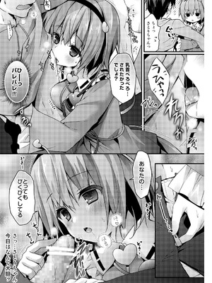 [きのこのみ (konomi)] さとりちゃんが幼馴染だったら -お泊りデート編- (東方Project) [DL版]_07_rrow