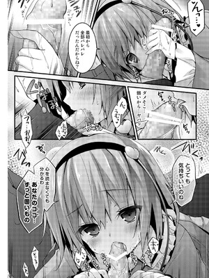 [きのこのみ (konomi)] さとりちゃんが幼馴染だったら -お泊りデート編- (東方Project) [DL版]_08_ntij