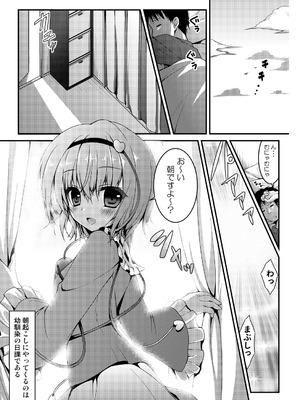 [きのこのみ (konomi)] さとりちゃんが幼馴染だったら ~朝編～ (東方Project) [DL版]_05_dcsk