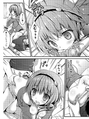 [きのこのみ (konomi)] さとりちゃんが幼馴染だったら ~朝編～ (東方Project) [DL版]_12_vwse