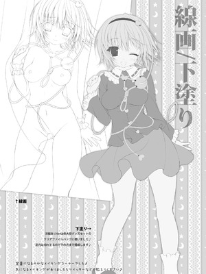 [きのこのみ (konomi)] さとりちゃんが幼馴染だったら ~朝編～ (東方Project) [DL版]_19_dohw