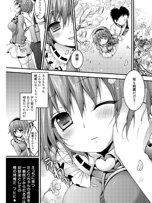 [きのこのみ (konomi)] さとりちゃんが幼馴染だったら～お花見デート編～ (東方Project) [DL版]_06_iijq