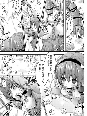 [きのこのみ (konomi)] さとりちゃんが幼馴染だったら～お花見デート編～ (東方Project) [DL版]_09_uhaa