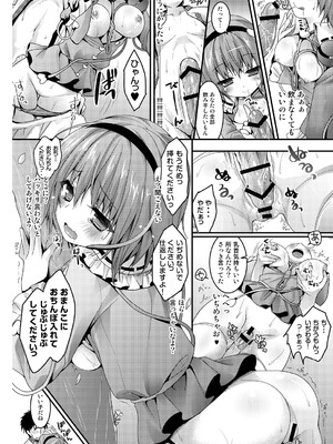 [きのこのみ (konomi)] さとりちゃんが幼馴染だったら～お花見デート編～ (東方Project) [DL版]_10_kftm
