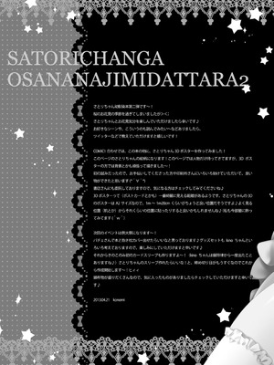 [きのこのみ (konomi)] さとりちゃんが幼馴染だったら～お花見デート編～ (東方Project) [DL版]_16_oopk