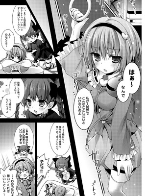 [きのこのみ (konomi)] さとりエクスプレス (東方Project) [DL版]_05_rgyc