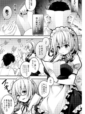 [きのこのみ (konomi)] カテキョの咲夜さん (東方Project) [DL版]_05_eyjt