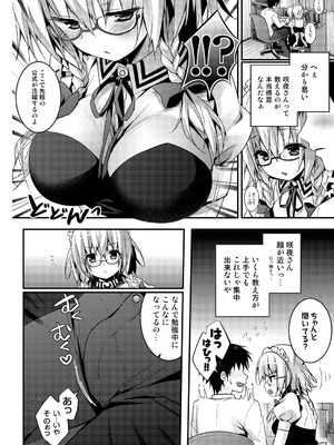 [きのこのみ (konomi)] カテキョの咲夜さん (東方Project) [DL版]_06_mfxf