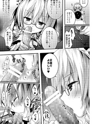 [きのこのみ (konomi)] カテキョの咲夜さん (東方Project) [DL版]_07_hqdd