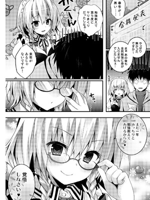 [きのこのみ (konomi)] カテキョの咲夜さん (東方Project) [DL版]_14_qvsj