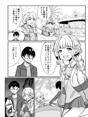 [ぐろーらんぷ (けいこと)] あたしまだ…満足してません! [DL版]_03_ilxk