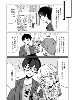 [ぐろーらんぷ (けいこと)] あたしまだ…満足してません! [DL版]_04_ttaj