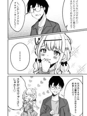 [ぐろーらんぷ (けいこと)] あたしまだ…満足してません! [DL版]_05_bvyt