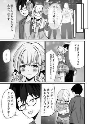 [ぐろーらんぷ (けいこと)] あたしまだ…満足してません! [DL版]_06_tsci