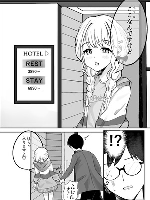 [ぐろーらんぷ (けいこと)] あたしまだ…満足してません! [DL版]_07_rjlv
