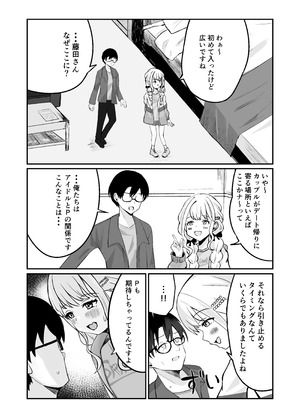 [ぐろーらんぷ (けいこと)] あたしまだ…満足してません! [DL版]_08_iftp