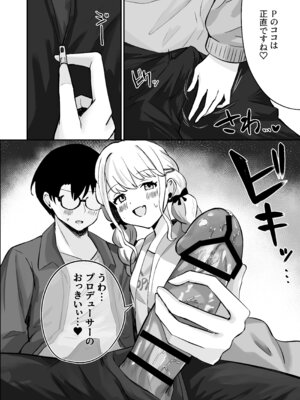 [ぐろーらんぷ (けいこと)] あたしまだ…満足してません! [DL版]_09_rlxv