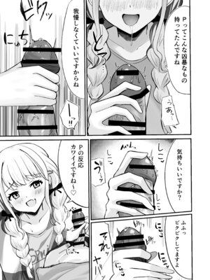 [ぐろーらんぷ (けいこと)] あたしまだ…満足してません! [DL版]_10_dgqy