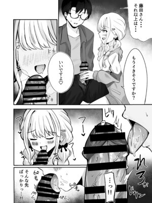 [ぐろーらんぷ (けいこと)] あたしまだ…満足してません! [DL版]_11_sdkn