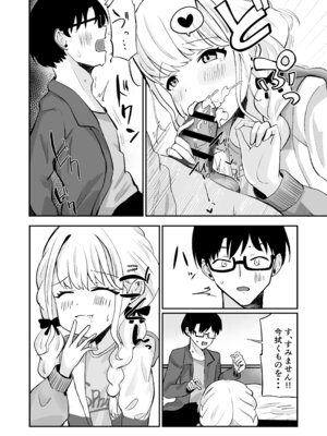[ぐろーらんぷ (けいこと)] あたしまだ…満足してません! [DL版]_13_npva