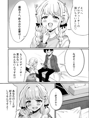 [ぐろーらんぷ (けいこと)] あたしまだ…満足してません! [DL版]_14_cdbe