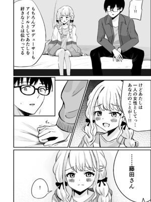 [ぐろーらんぷ (けいこと)] あたしまだ…満足してません! [DL版]_15_nhgo