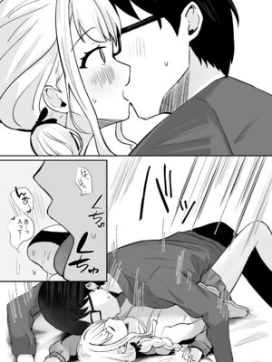 [ぐろーらんぷ (けいこと)] あたしまだ…満足してません! [DL版]_16_ltio
