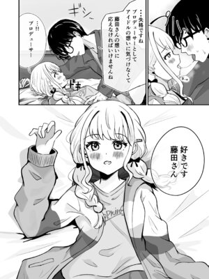 [ぐろーらんぷ (けいこと)] あたしまだ…満足してません! [DL版]_17_lrly