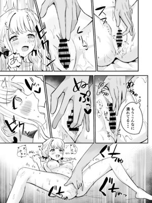 [ぐろーらんぷ (けいこと)] あたしまだ…満足してません! [DL版]_20_vrxk