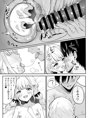 [ぐろーらんぷ (けいこと)] あたしまだ…満足してません! [DL版]_30_drbu