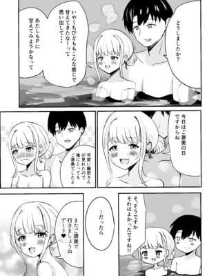 [ぐろーらんぷ (けいこと)] あたしまだ…満足してません! [DL版]_32_mmdh