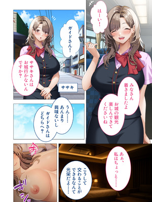 [どろっぷす! (大人のSEXY絵本)] 発射オーライ！乱交バスツアー 〜巨乳痴女な美人ガイドさんの全員搾精コース〜 モザイクコミック総集編_03_hctr